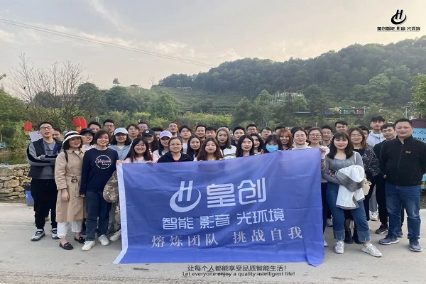 【皇創2022一季度團建】春日小聚,凝心聚力,同心同行! 【皇創2022一季度團建】春日小聚,凝心聚力,同心同行!